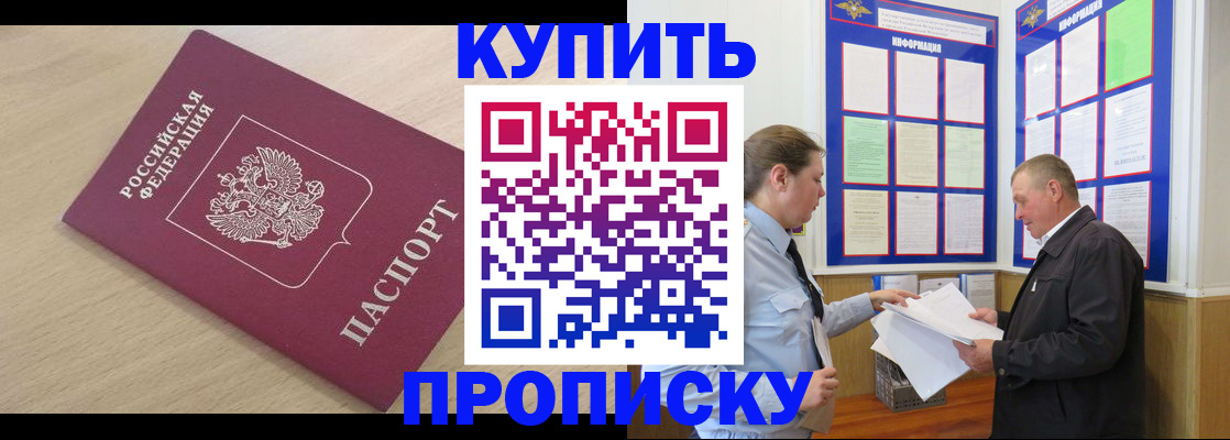 временная регистрация недорого в Юрге