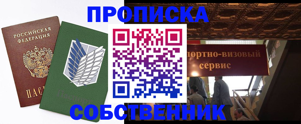 регистрация для школы в Юрге