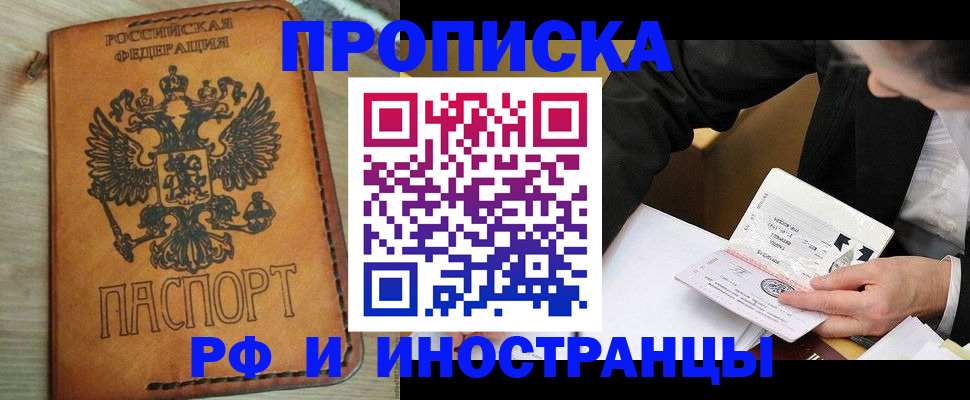 пропишу в квартире в Юрге