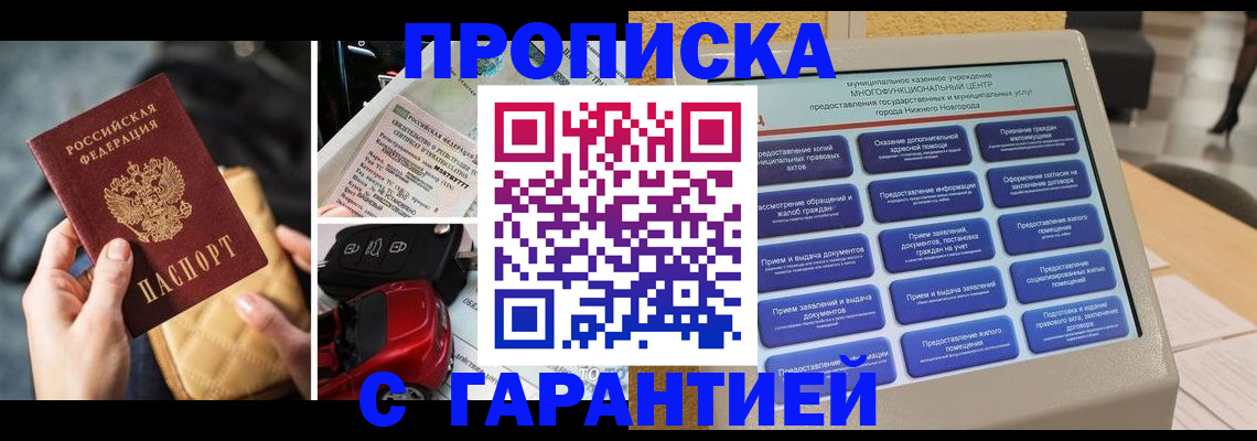 временная регистрация адрес в Юрге