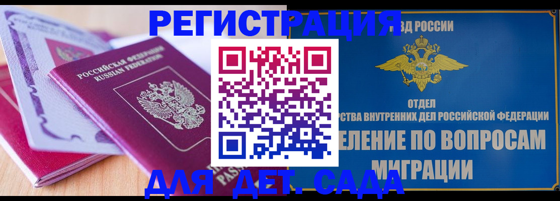 где прописаться в Юрге
